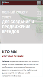 Mobile Screenshot of defense.com.ua